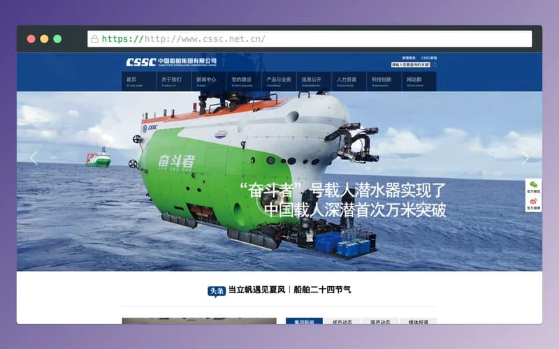 CSSC